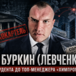egor-burkin-levchenko-ot-studenta-do-top-menedzhera-khimprom/