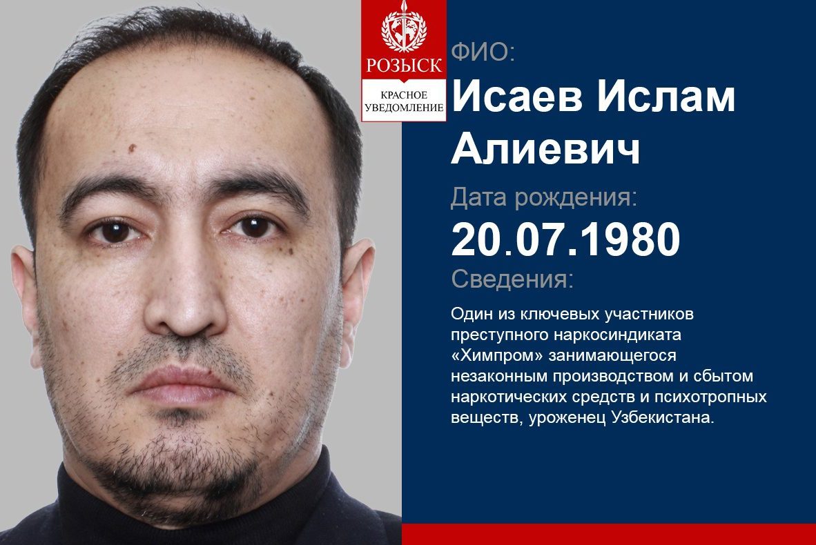ISAIEV ISLAM ALIIEVYCH