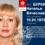 Burkina Natalia Vyacheslavovna