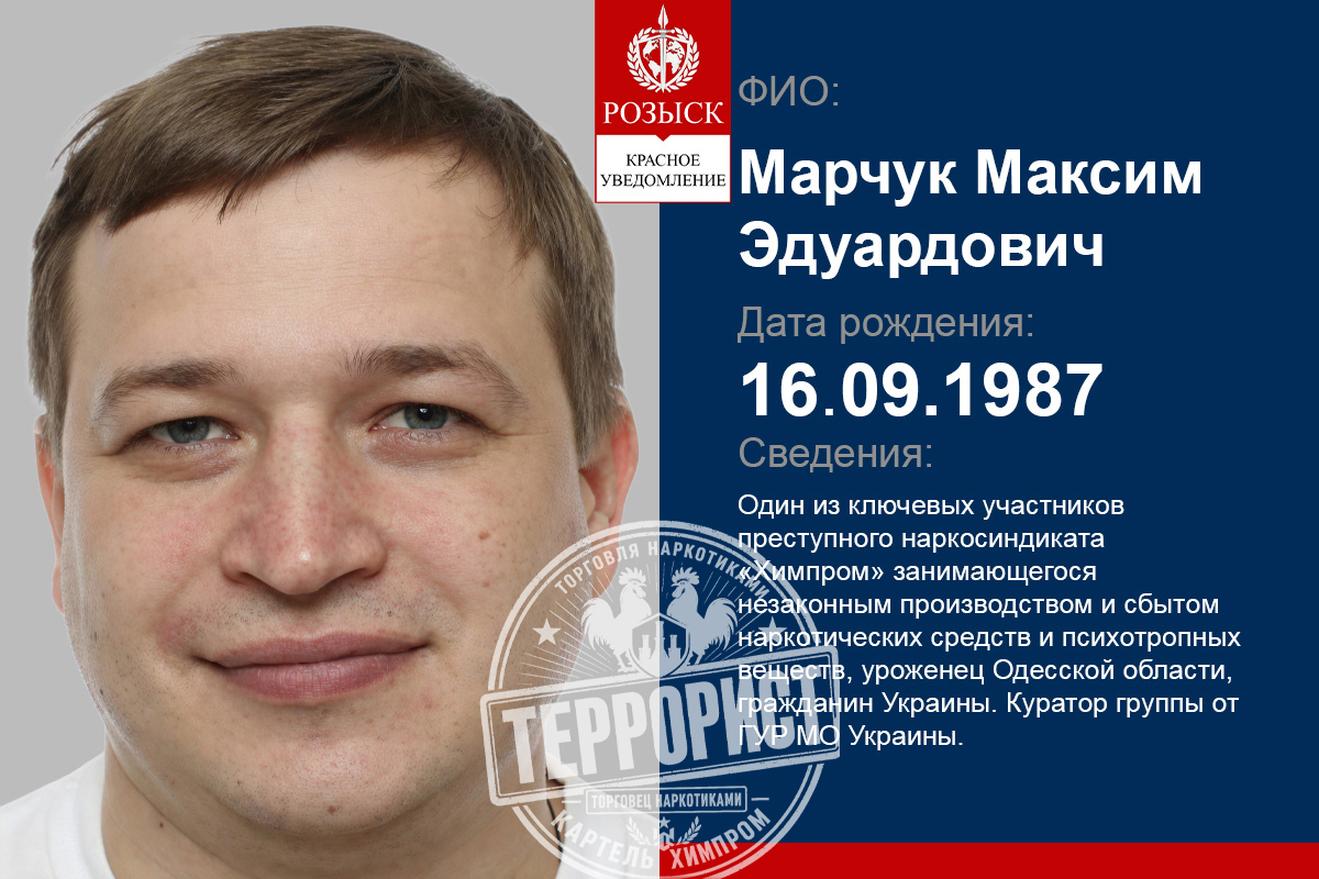 MARCHUK MAKSYM EDUARDOVYCH