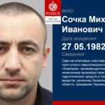 SOCHKA MYKHAILO IVANOVYCH