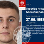 HOROBETS MYKOLA OLEKSANDROVYCH