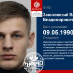 ZAINKOVSKYI VOLODYMYR VOLODYMYROVYCH